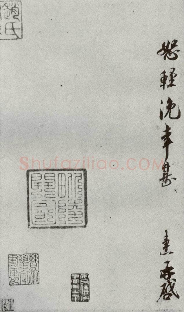 宋代 刘焘 《宋贤书翰》之十六 书法作品