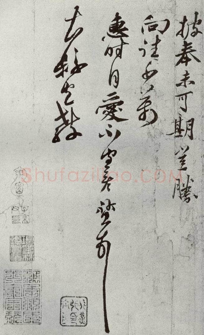 宋代 韩彦质 《宋贤书翰》之二十 书法作品