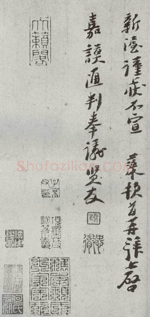 宋代 汪藻 《宋贤书翰》之二十二 书法作品