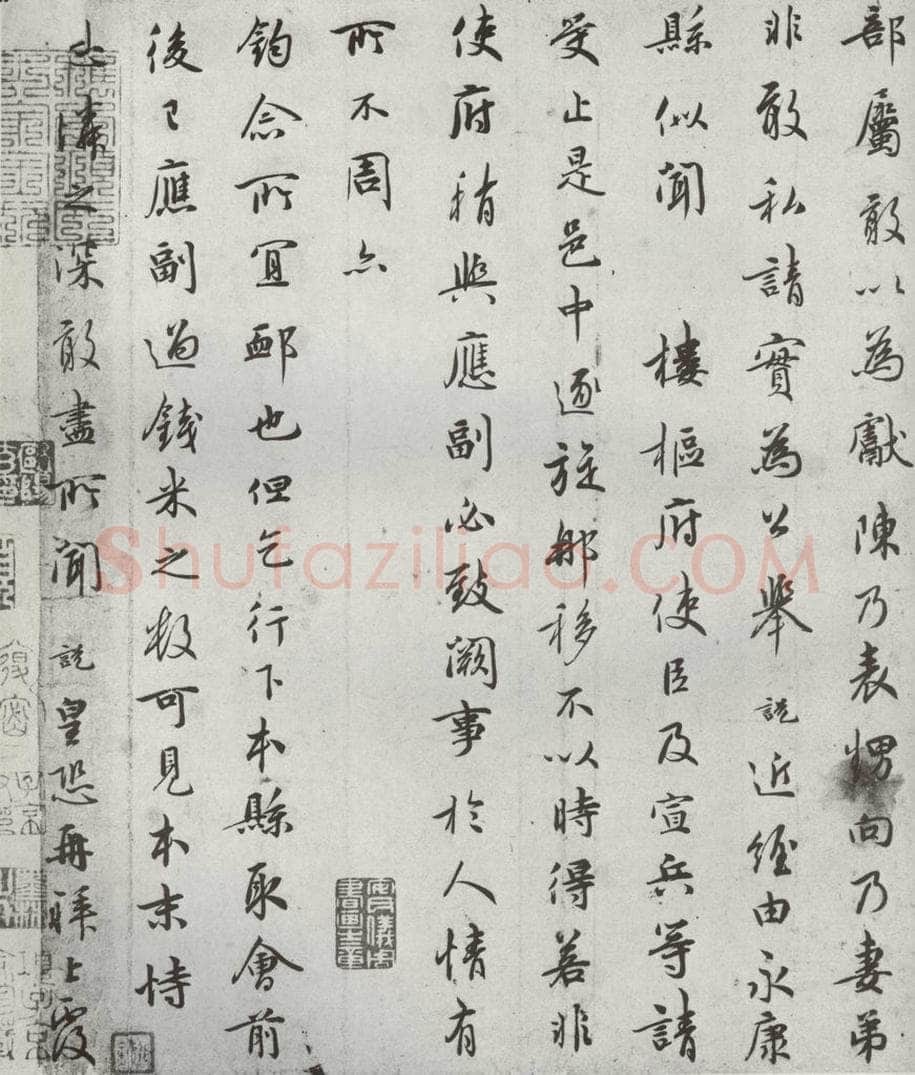 宋代 吴说 《宋贤书翰》之二十六 书法作品
