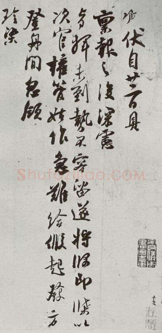 宋代 吴琚 《宋贤书翰》之二十七 书法作品