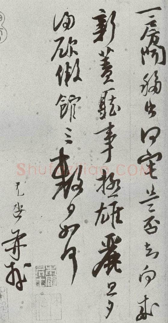 宋代 杨旡咎 《宋贤书翰》之三十 书法作品