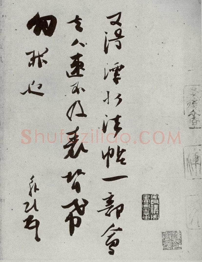 宋代 张舜民 《宋贤书翰》之三十一 书法作品