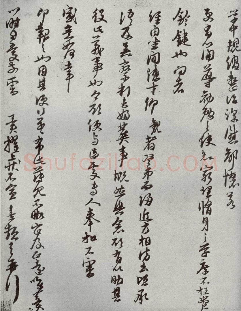 宋代 朱熹 《宋贤书翰》之四十 书法作品
