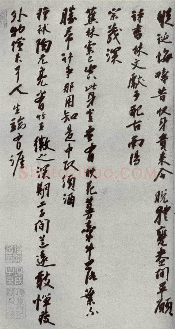 宋代 无名氏 《宋代墨宝》之十二 书法作品