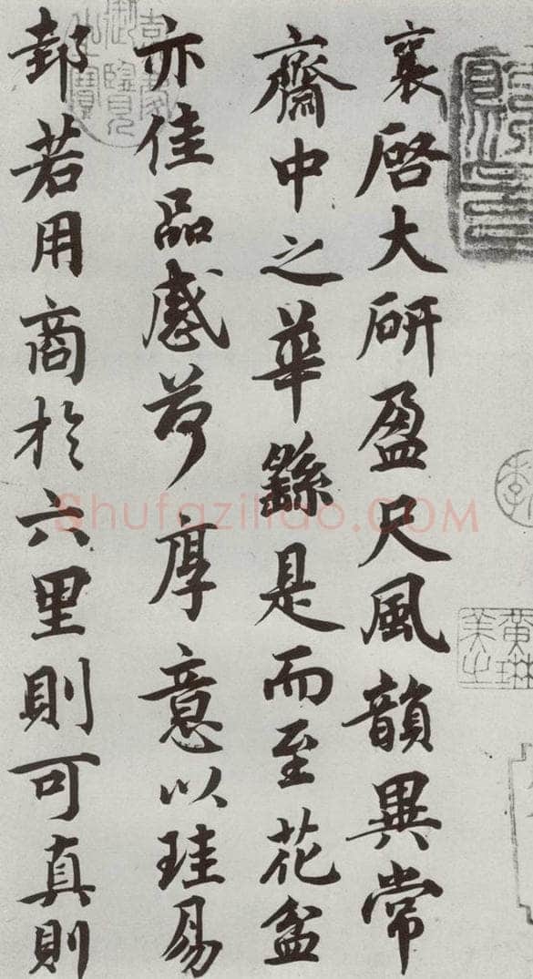 宋代 蔡襄 《宋贤书翰》之一 书法作品