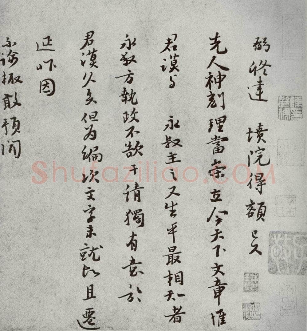 宋代 富弼 《宋人法书一》之七 书法作品