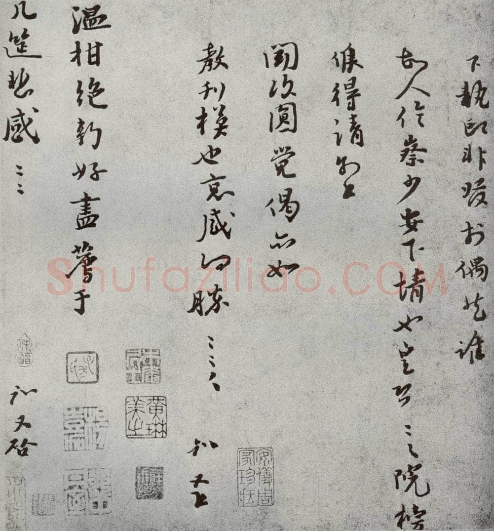 宋代 富弼 《宋人法书一》之八 书法作品