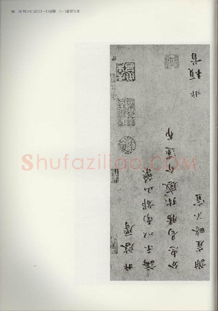 宋代 赵抃 《宋人法书一》之十九 书法作品