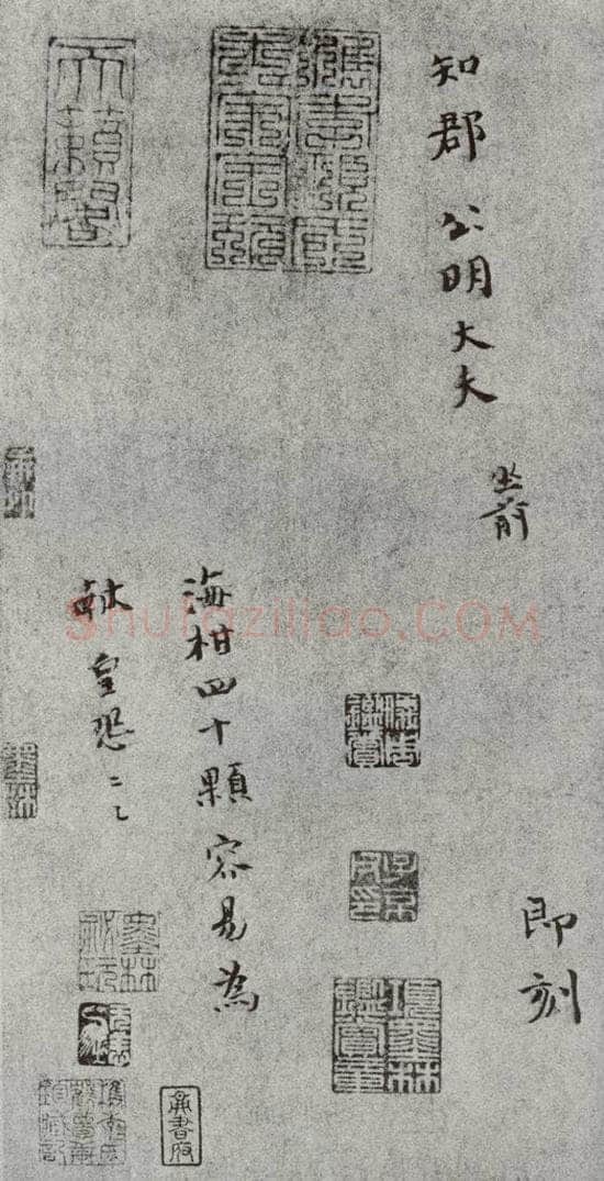 宋代 赵抃 《宋人法书一》之二十 书法作品
