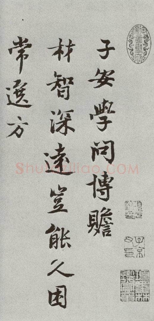 宋代 吕公弼 《宋人法书一》之二十一 书法作品