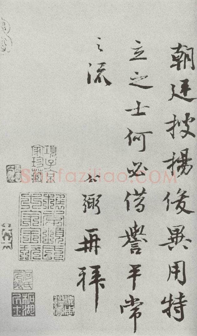 宋代 吕公弼 《宋人法书一》之二十二 书法作品