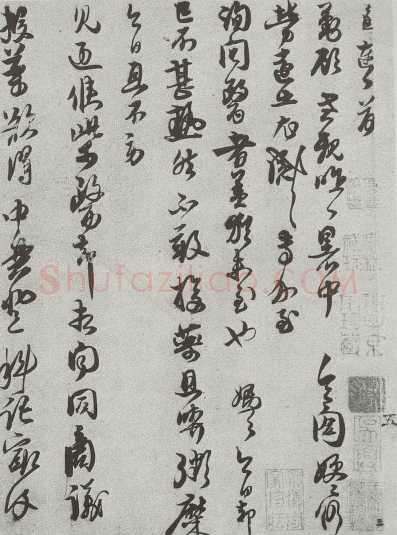 宋 杜良臣 宋人法书（四）杜良臣（1-1） 书法作品