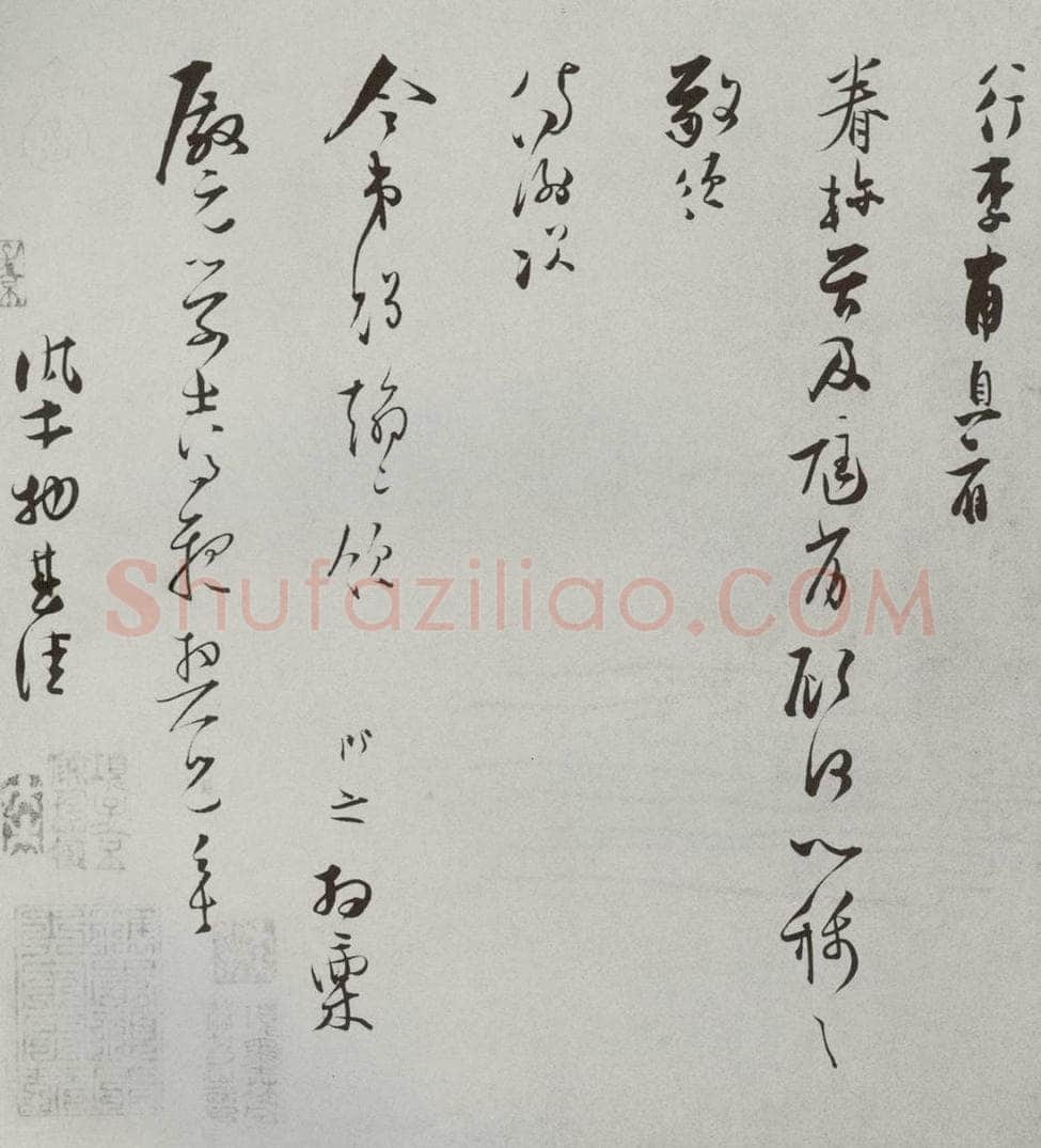宋 张即之 宋人法书（四）张即之（1-2） 书法作品