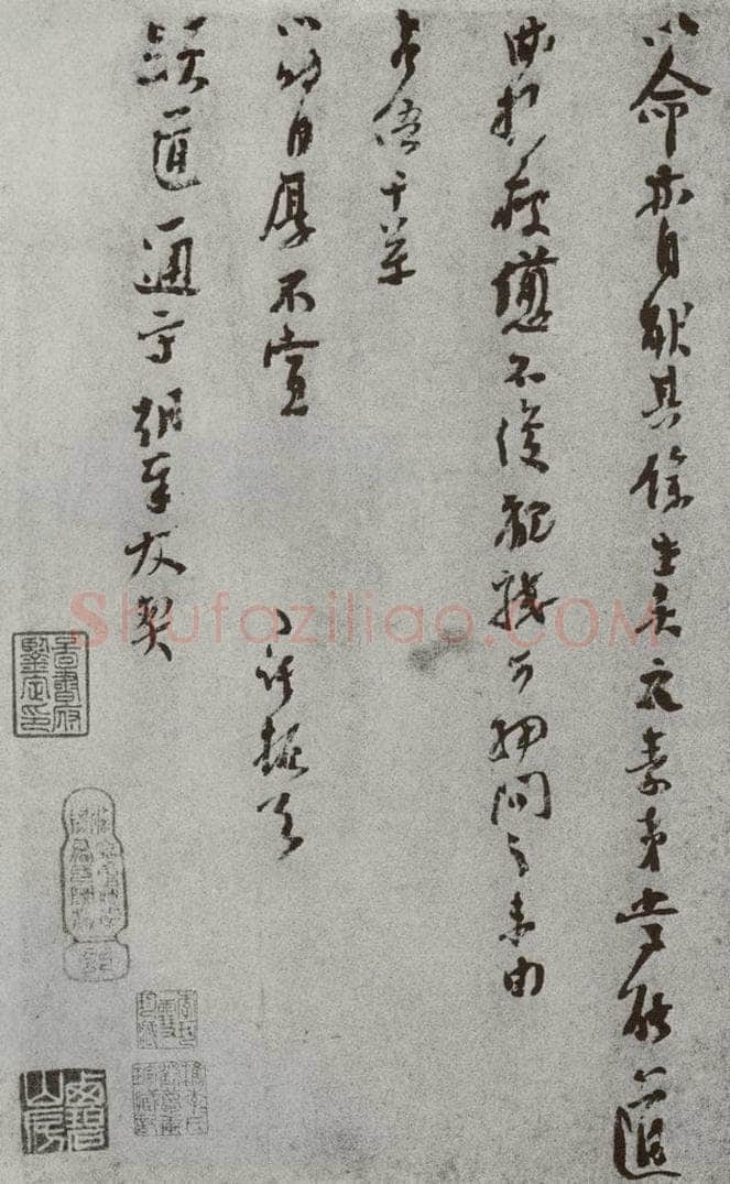 宋 于谟 宋人法书（四）于谟（1-2） 书法作品