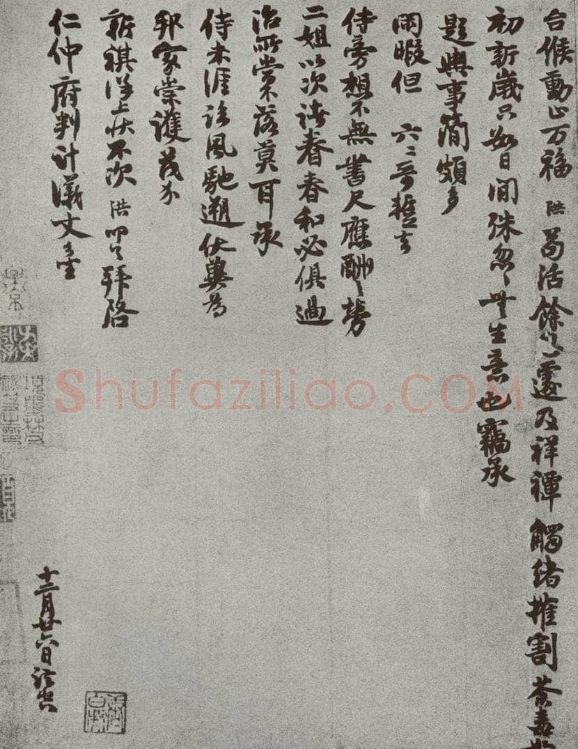 宋 葛洪 宋人法书（四）葛洪（1-2） 书法作品