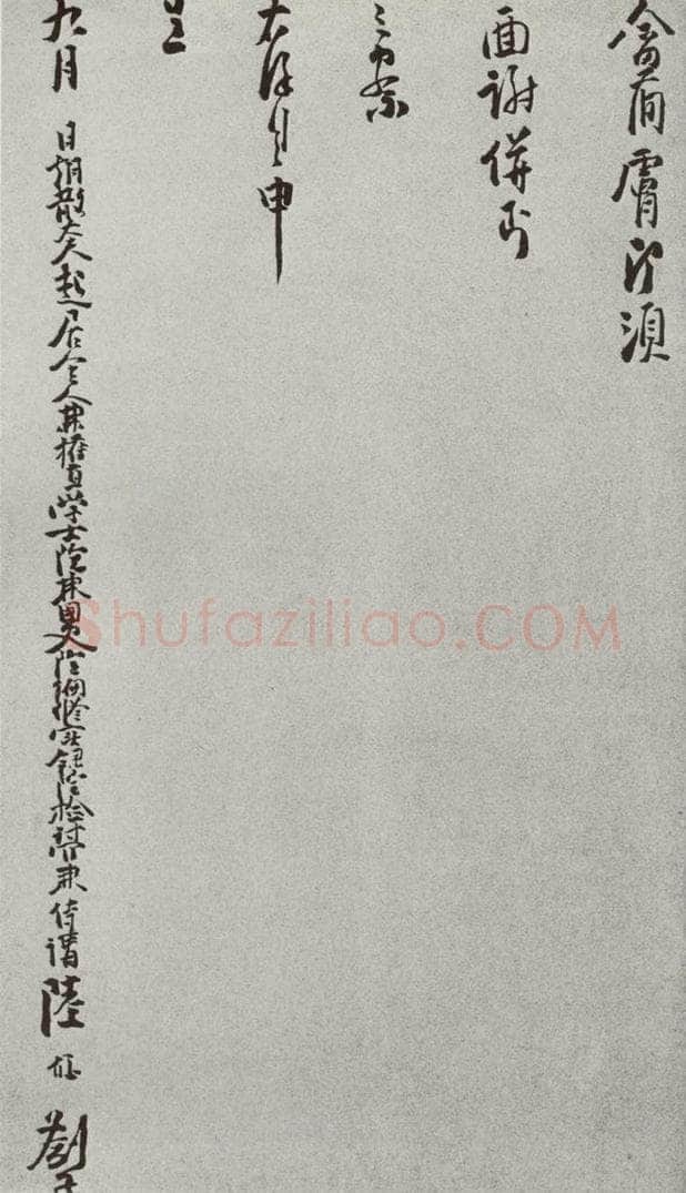 宋 陆偃 宋人法书（四）陆偃（1-2） 书法作品
