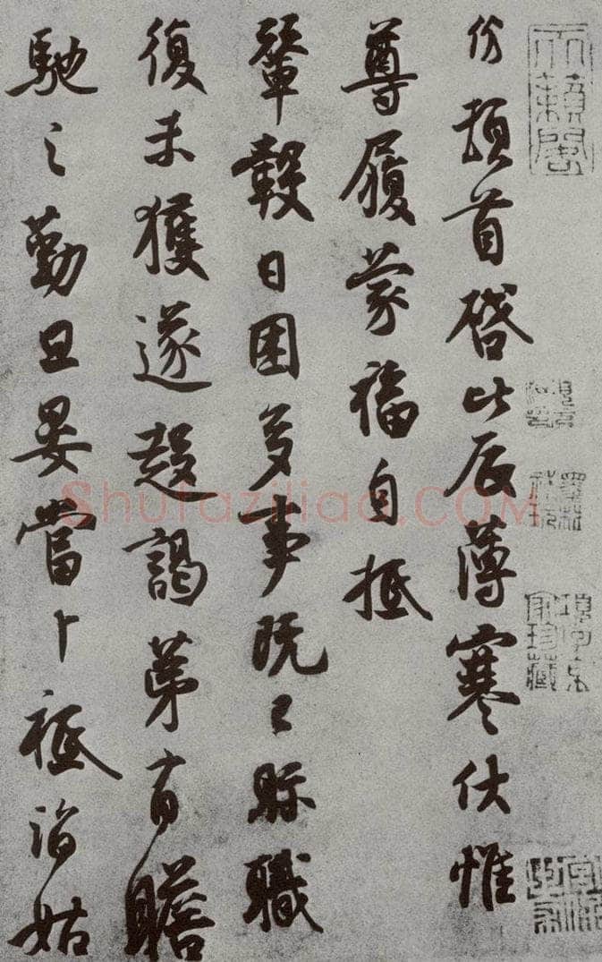 后梁宋初 王份 宋人法书（三）王份（1-1） 书法作品