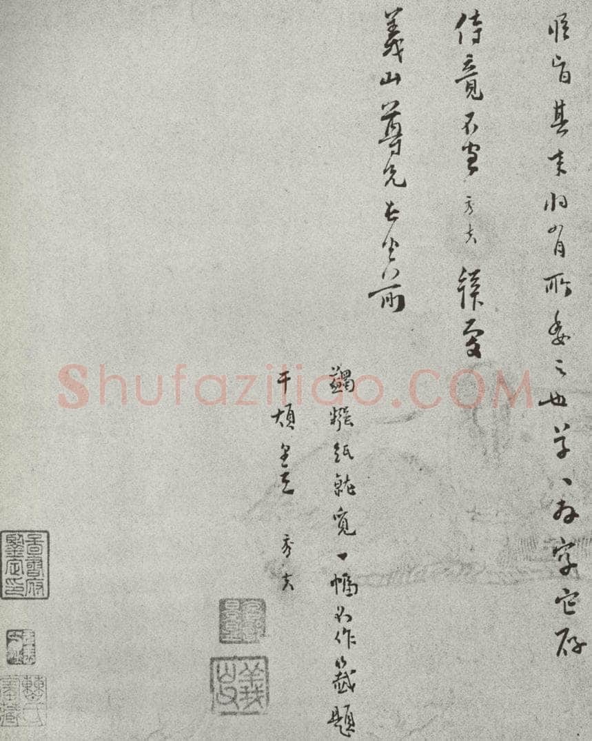 宋 陆秀夫 宋人法书（四）陆秀夫（1-2） 书法作品