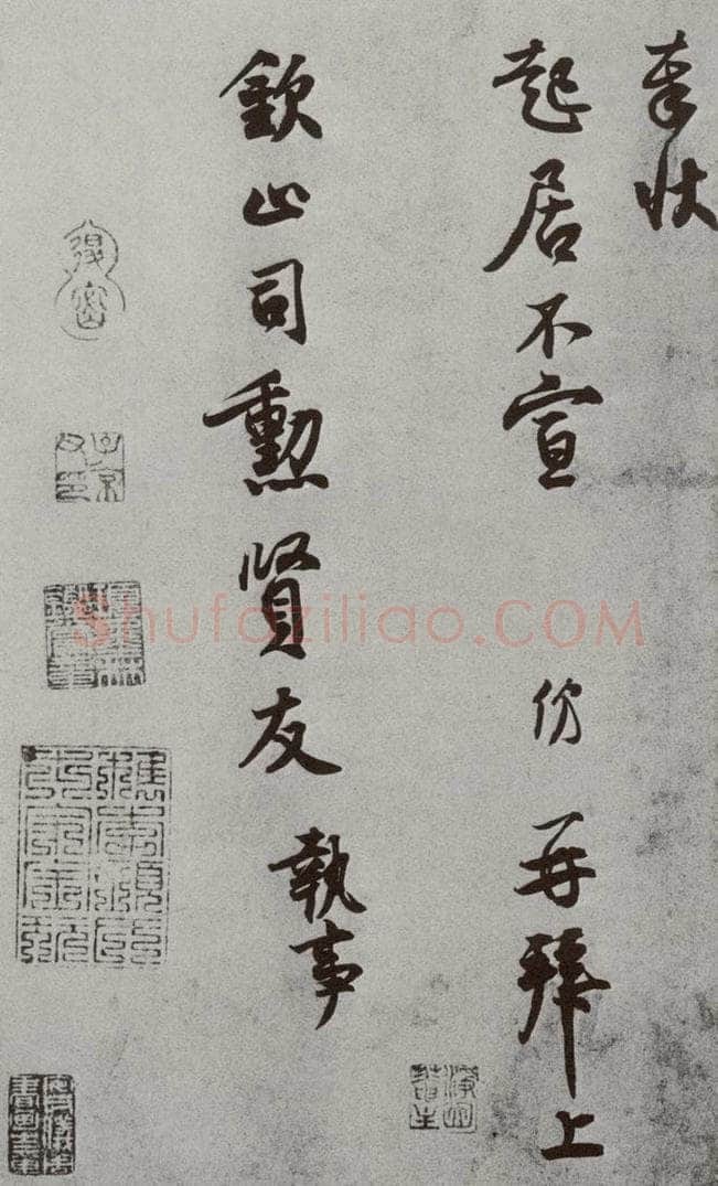 后梁宋初 王份 宋人法书（三）王份（1-2） 书法作品