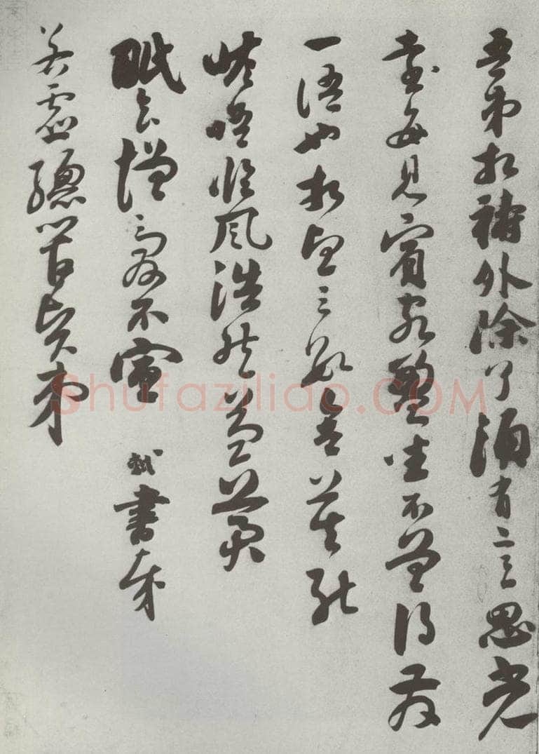 宋 苏轼 宋人简牍 苏轼（3-2） 书法作品