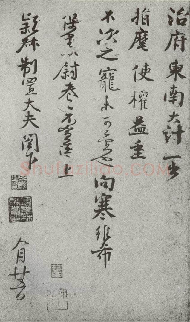 宋 沈辽 宋人简牍 沈辽（1-2） 书法作品