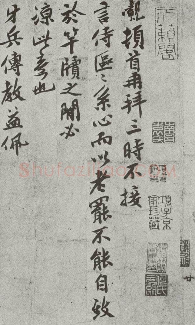 宋 孙觌 宋人简牍 孙觌（1-1） 书法作品