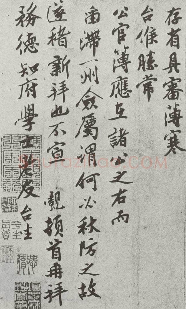 宋 孙觌 宋人简牍 孙觌（1-2） 书法作品