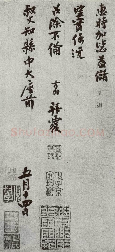 宋 张孝伯 宋人简牍 张孝伯（2-2） 书法作品