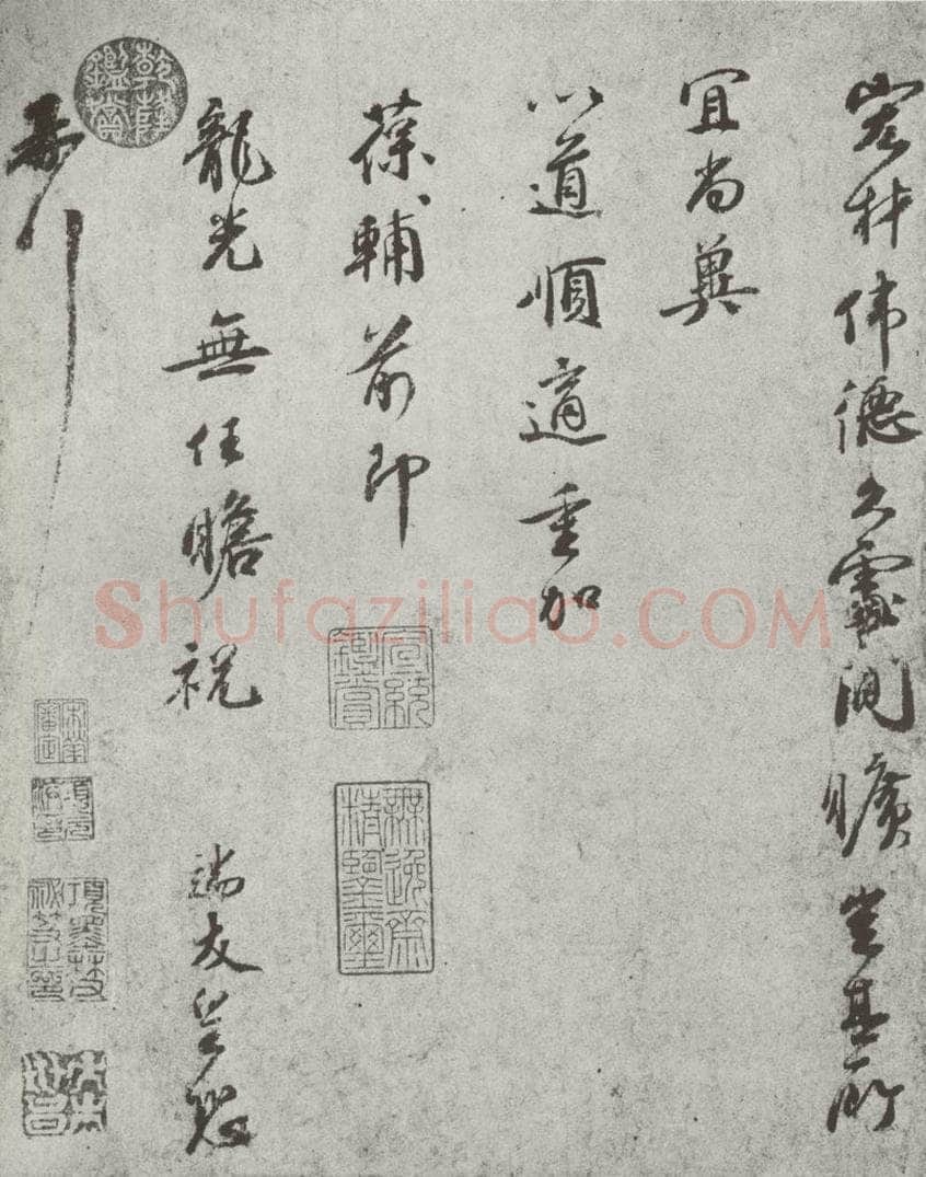 宋 霍端友 宋人简牍 霍端友（1-2） 书法作品