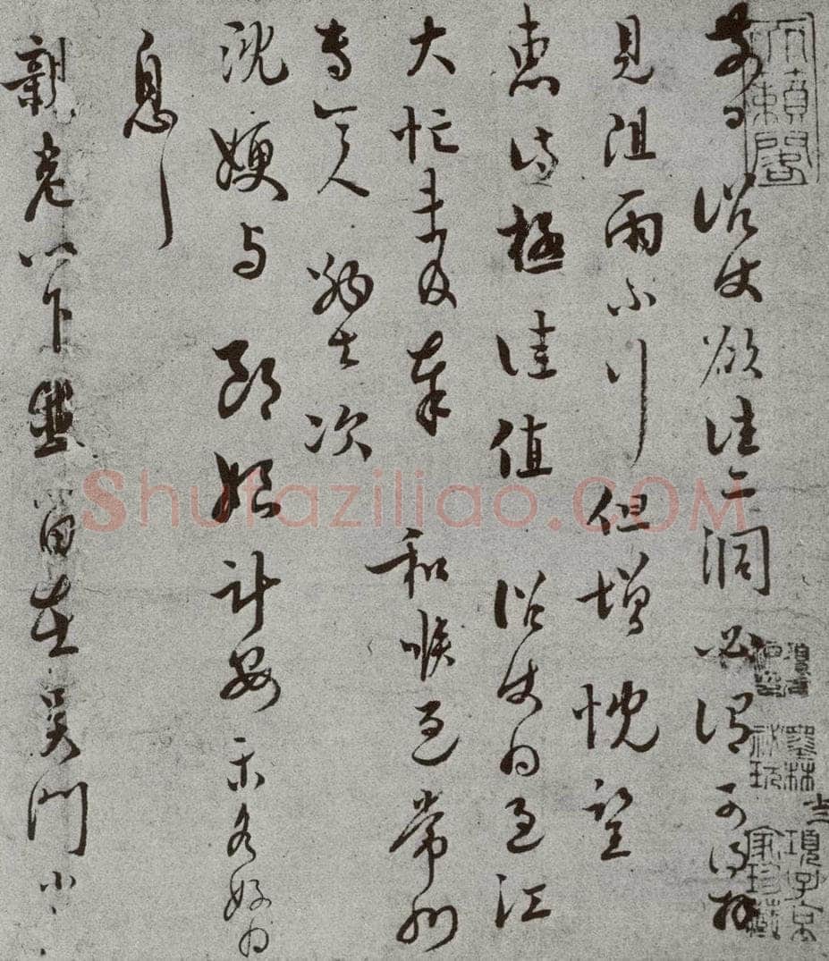 宋 端彦 宋元墨宝 端彦（1-1） 书法作品