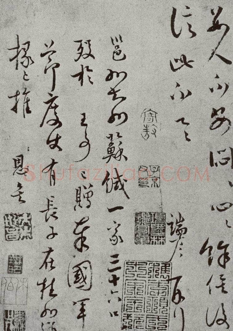 宋 端彦 宋元墨宝 端彦（1-2） 书法作品
