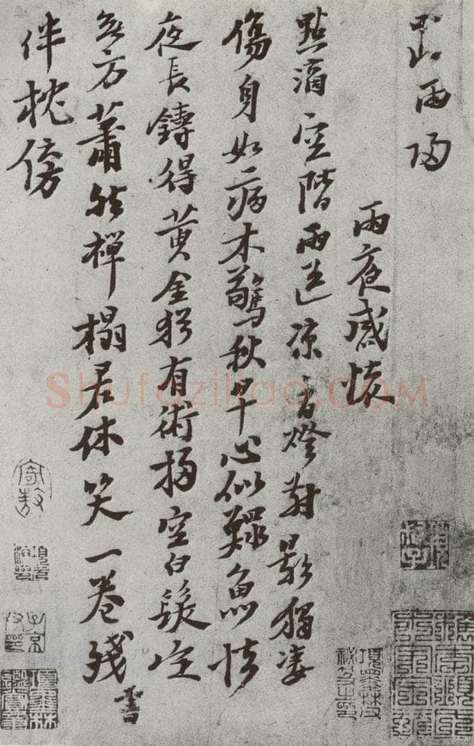宋 无款 宋元墨宝 无款（1-2） 书法作品