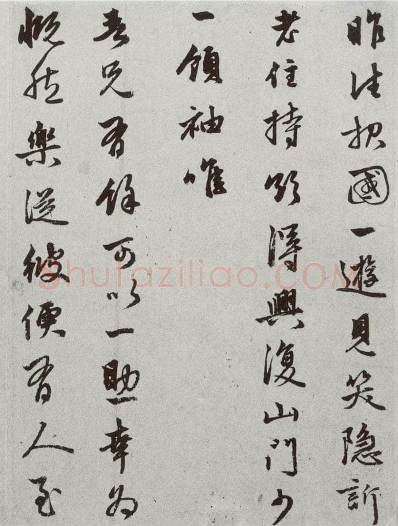 宋 赵孟俯 宋元墨宝 赵孟俯（1-1） 书法作品