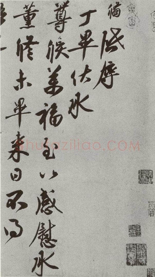 宋 蔡翛 宋人法书（三）蔡翛（1-1） 书法作品
