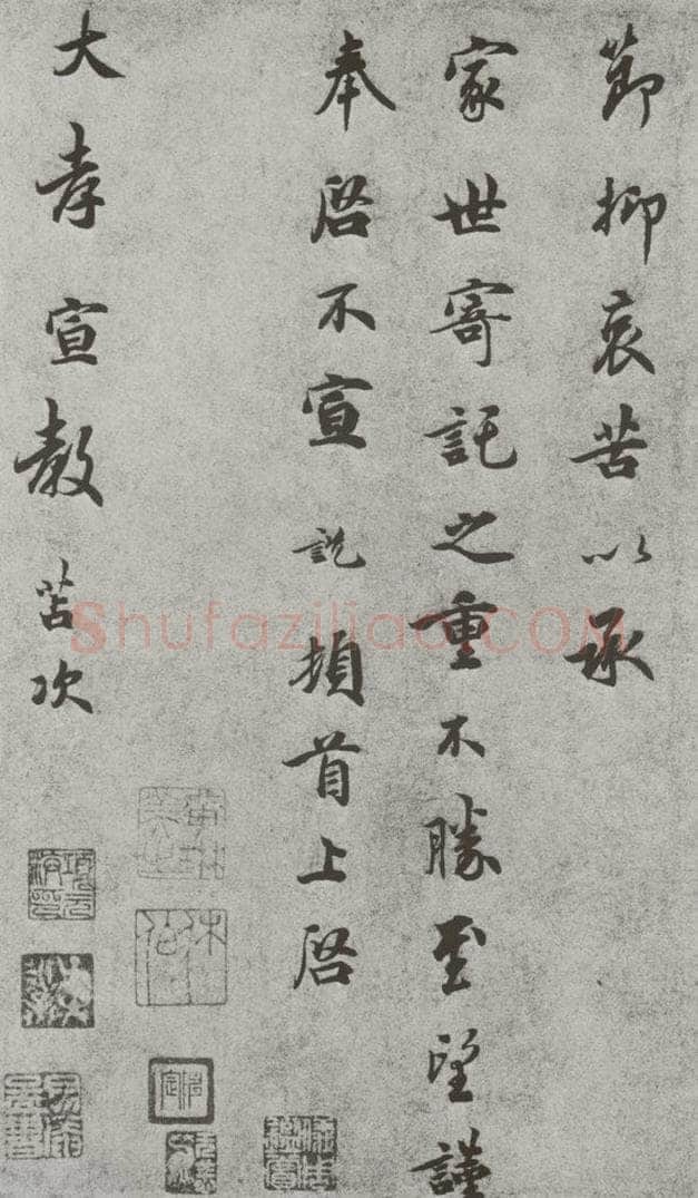 宋 吴说 宋人法书（三）吴说（1-2） 书法作品