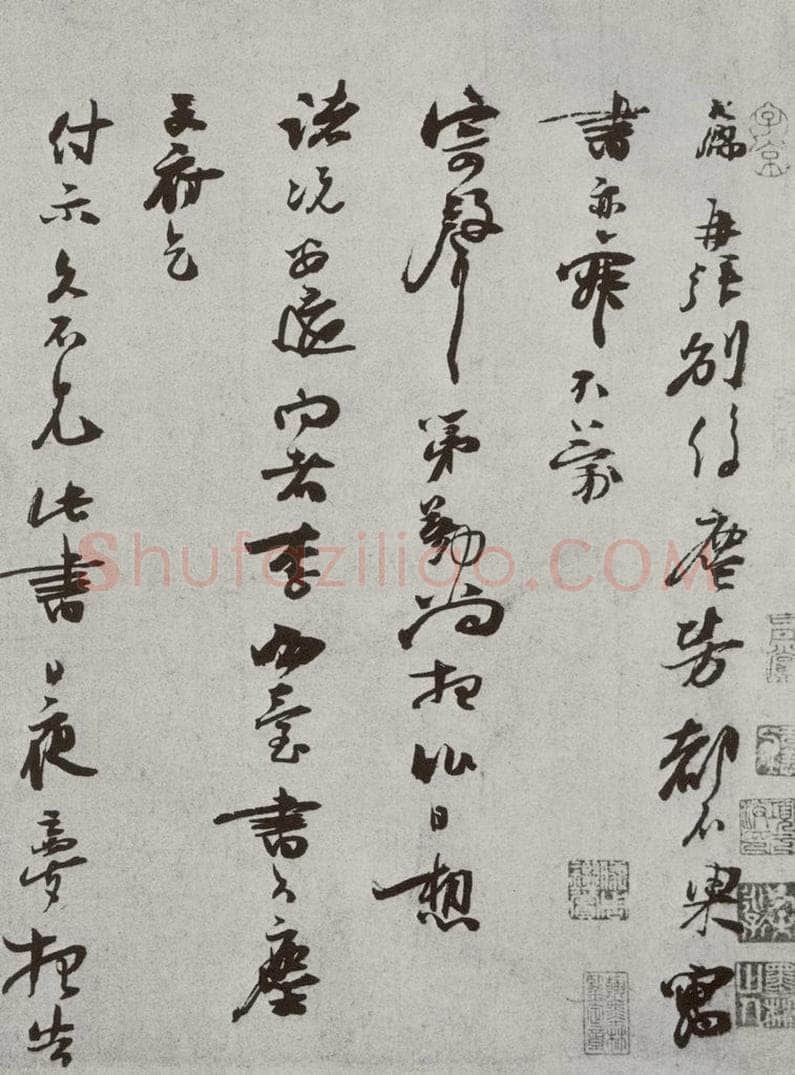 宋 朱敦儒 宋人法书（三）朱敦儒（1-1） 书法作品