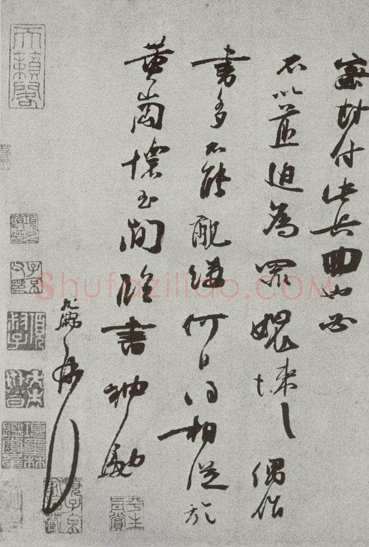 宋 朱敦儒 宋人法书（三）朱敦儒（1-2） 书法作品