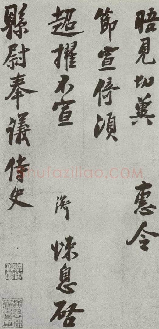 宋 叶衡 宋人法书（三）叶衡（1-2） 书法作品