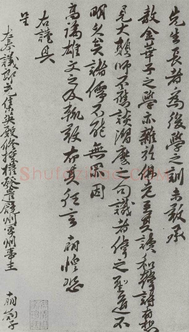 宋 王十朋 宋人法书（三）王十朋（1-4） 书法作品