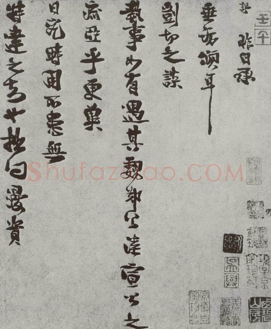 宋 谢谔 宋人法书（三）谢谔（1-1） 书法作品