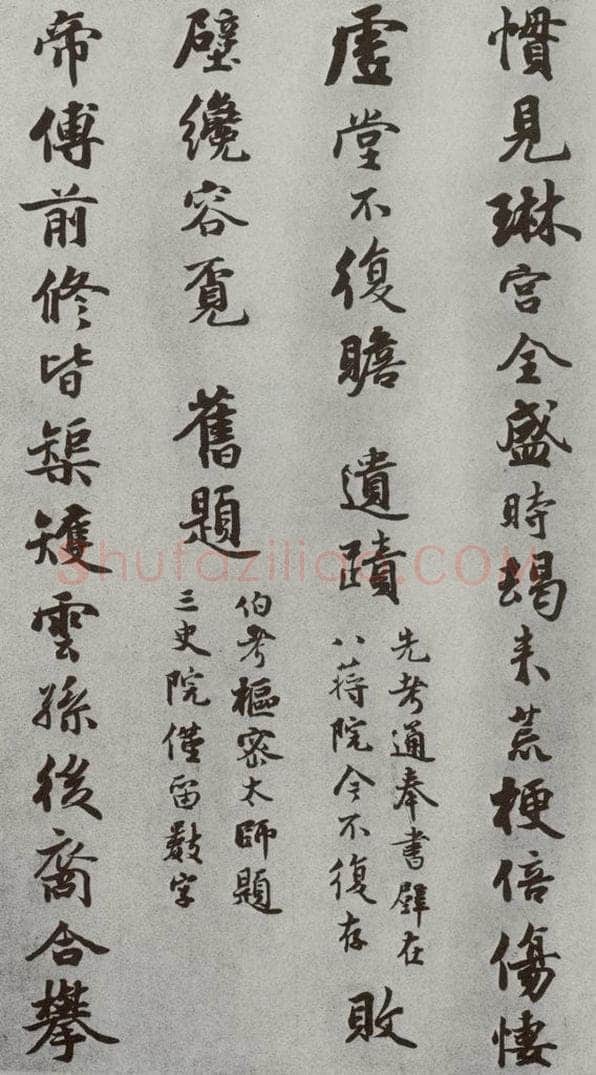 宋 蒋璨 宋人法书（四）蒋璨（1-2） 书法作品