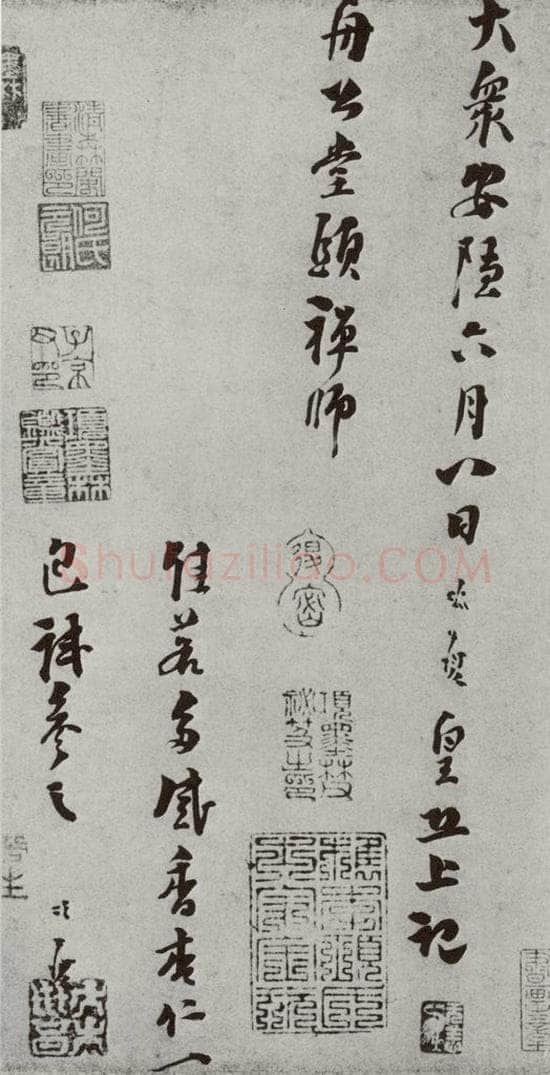 宋 洪咨夔 宋人法书（四）洪咨夔（1-4） 书法作品