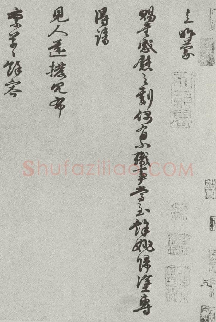 宋 朱熹 宋人法书（四）朱熹（1-1） 书法作品