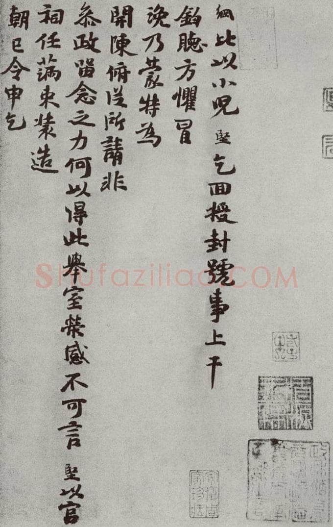 宋 张网 宋人法书（四）张网（1-2） 书法作品