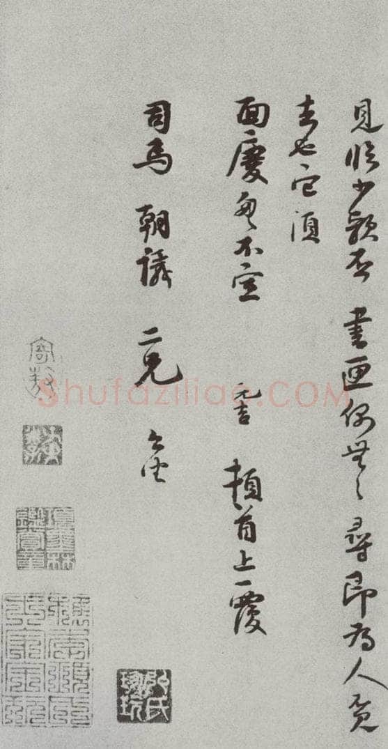 宋 韩元吉 宋人法书（四）韩元吉（1-2） 书法作品