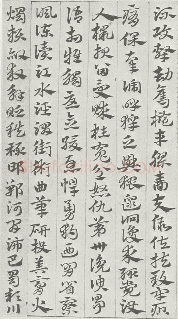 宋 赵孟俯 急就章 （21） 书法作品