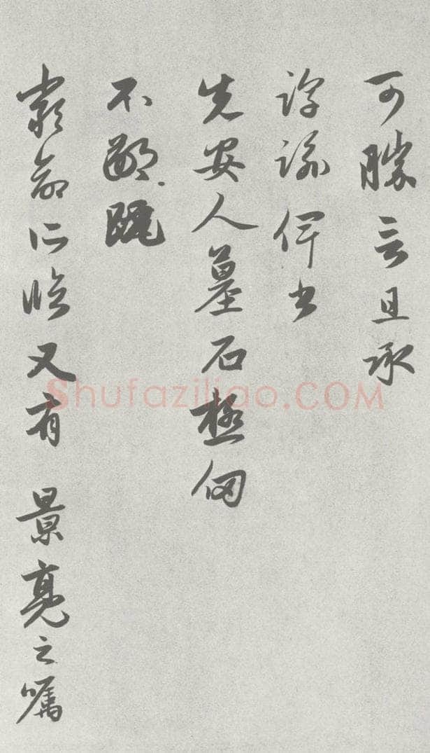 宋 赵孟俯 七札 （1-2） 书法作品
