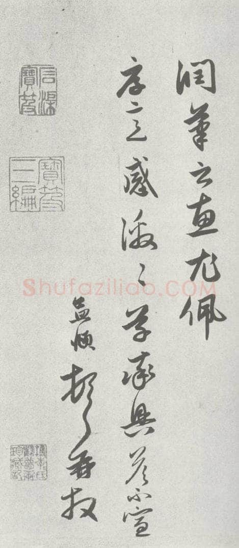 宋 赵孟俯 七札 （1-4） 书法作品
