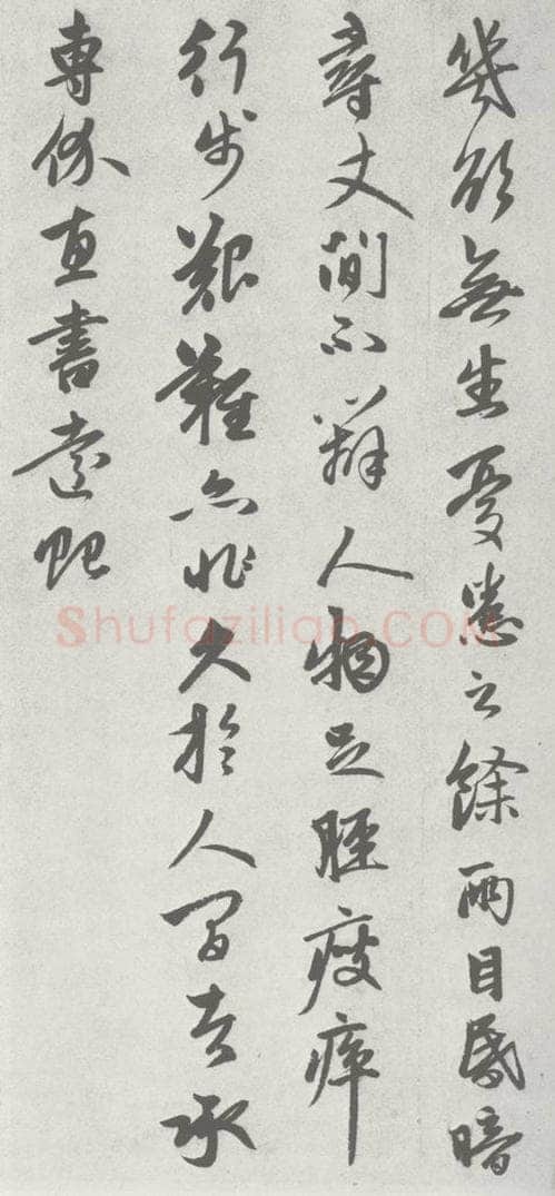 宋 赵孟俯 七札 （2-2） 书法作品